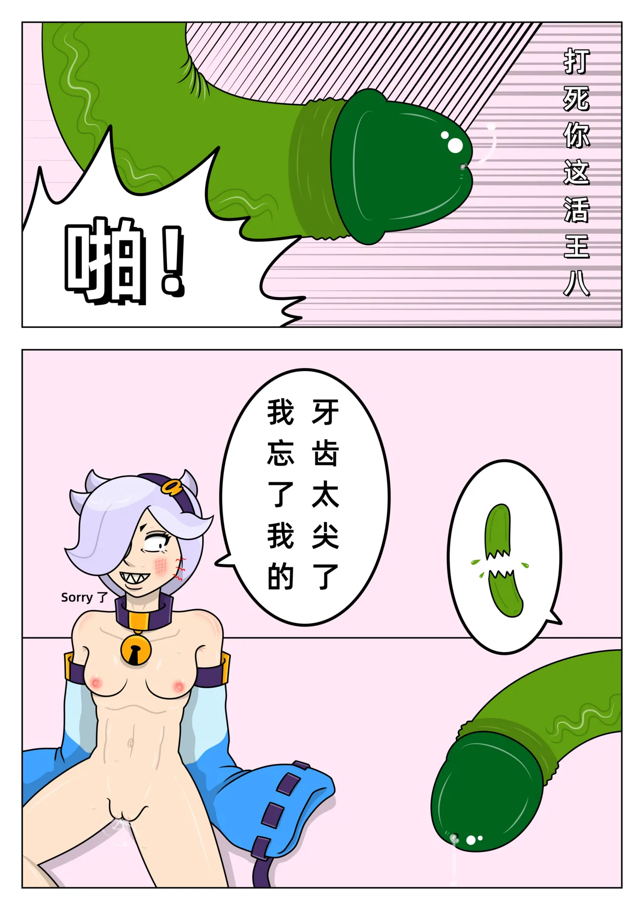 【黄兔子】荒野乱斗：科莱特の爱 page 7 full