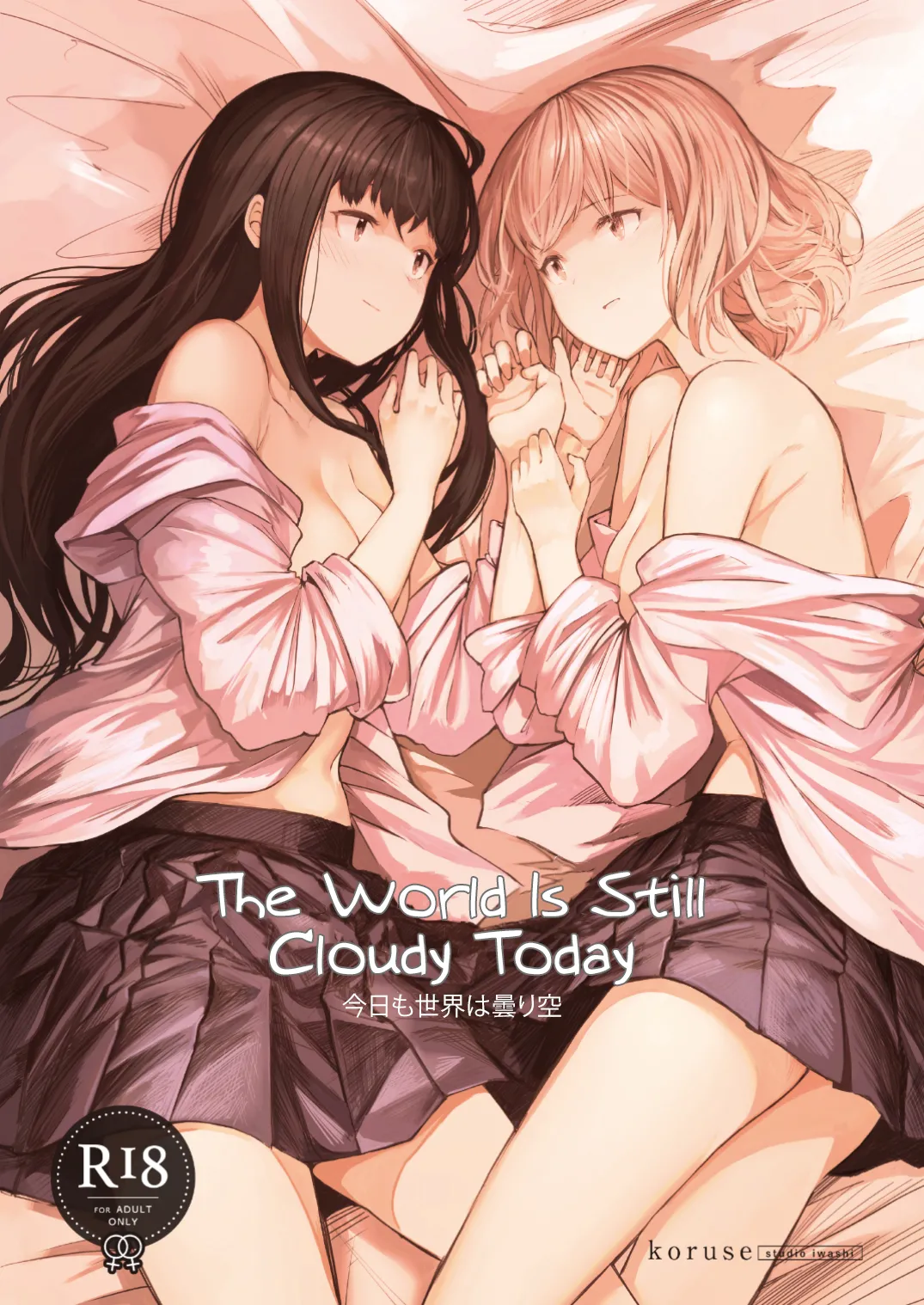 Kyou mo Sekai wa Kumorizora | The World Is Still Cloudy Today page 1 full