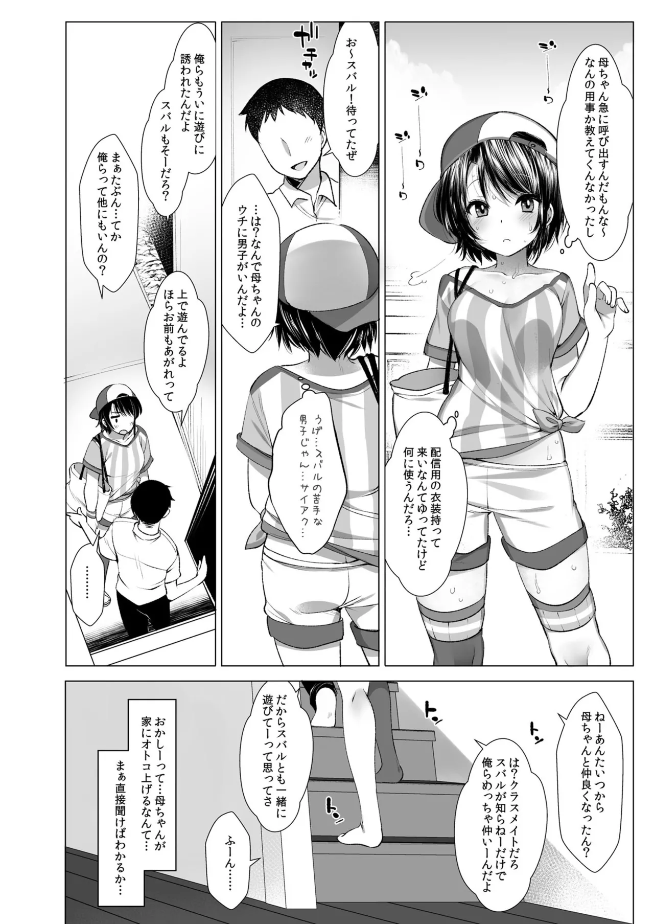 Idol V wa Boku no SeFri Soushuuhen page 9 full
