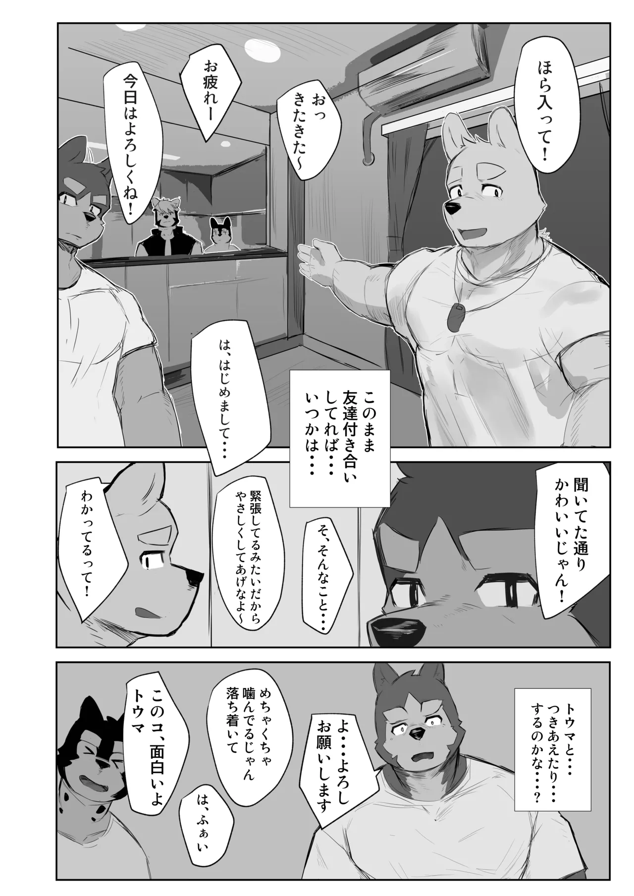 OBSESSION page 10 full