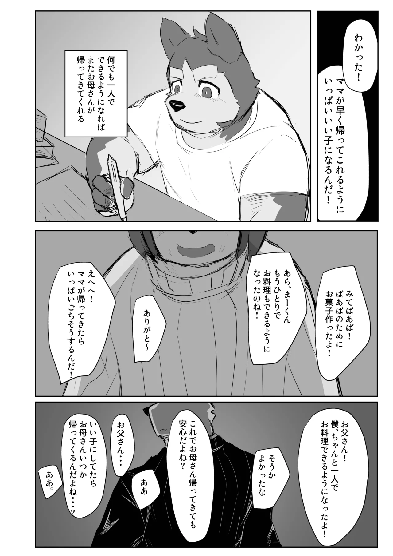 OBSESSION page 4 full