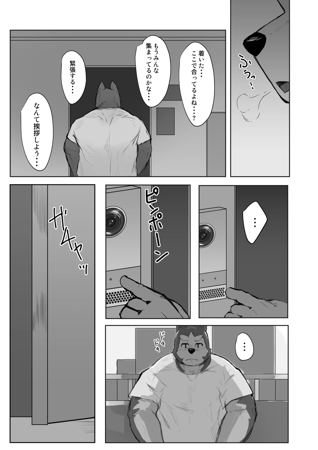 OBSESSION page 7 full