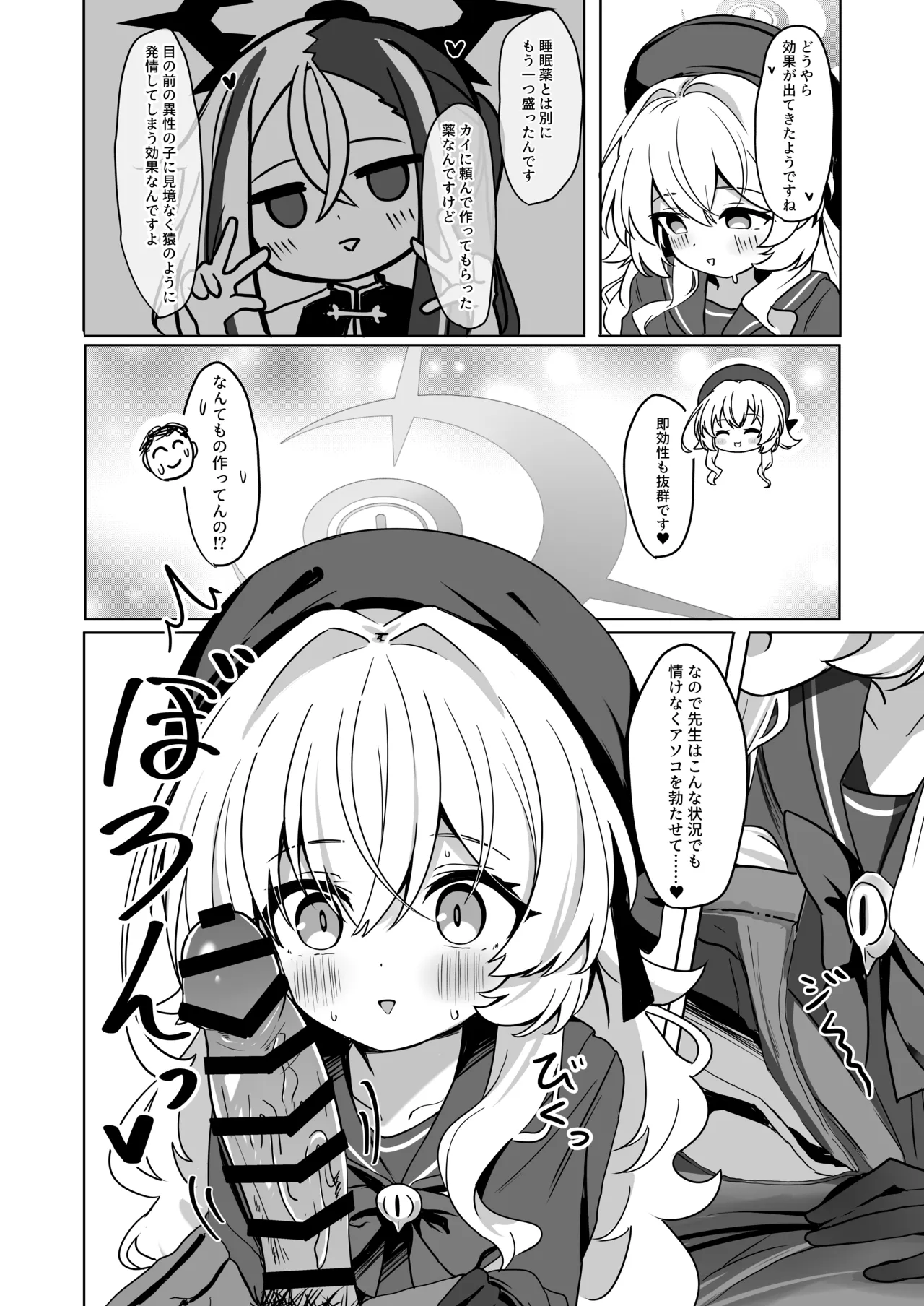 ニヤニヤ教授に敗北するかと思ったらそうでもない本 page 10 full