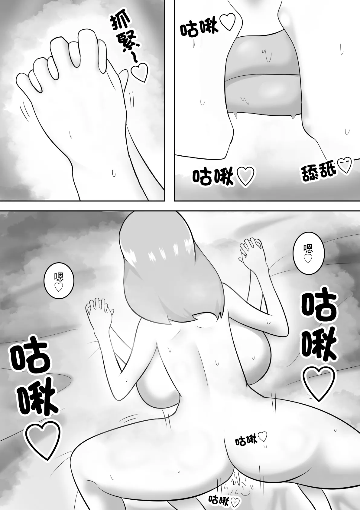ママとボク page 6 full