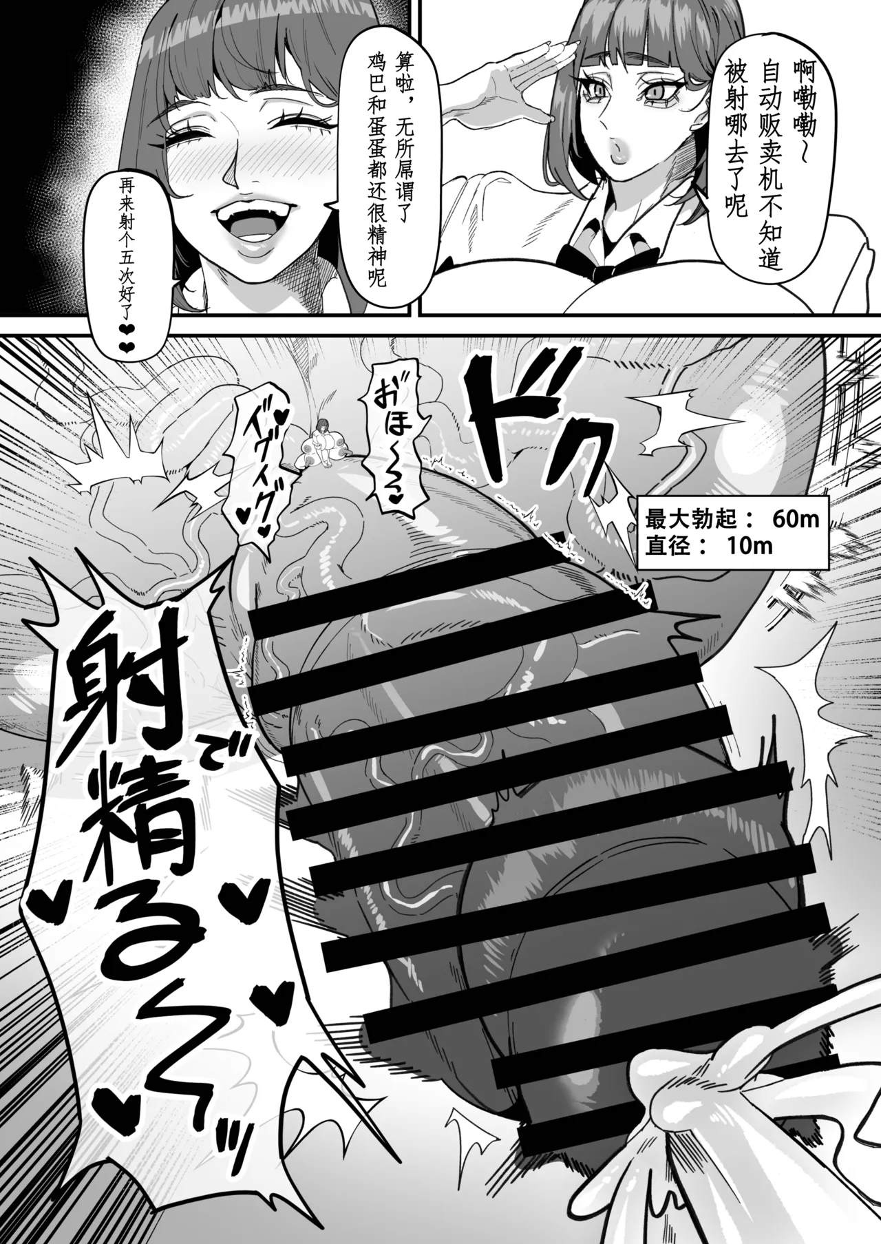 扶她特区调查报告【苍蓝星汉化组】 page 10 full
