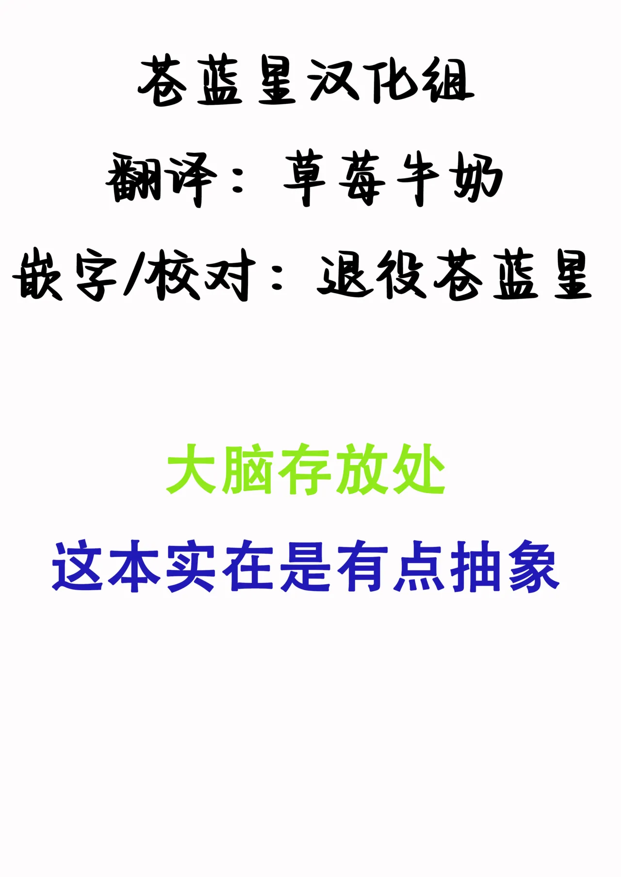 扶她特区调查报告【苍蓝星汉化组】 page 2 full