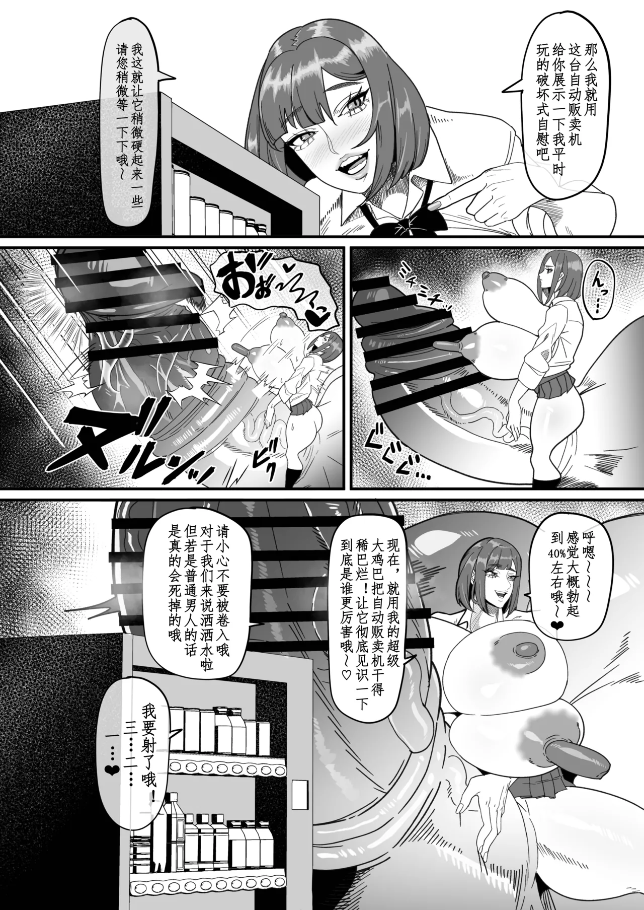 扶她特区调查报告【苍蓝星汉化组】 page 4 full