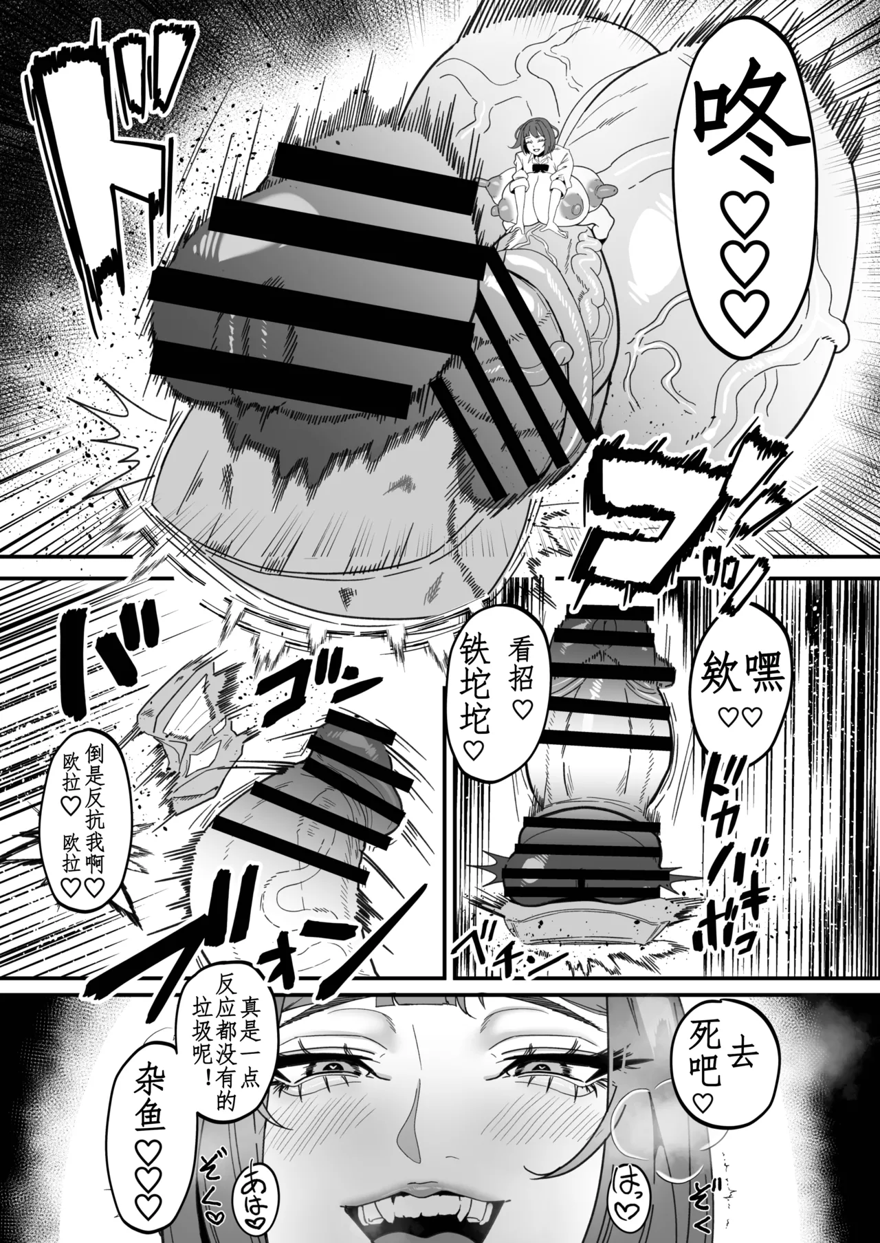 扶她特区调查报告【苍蓝星汉化组】 page 5 full