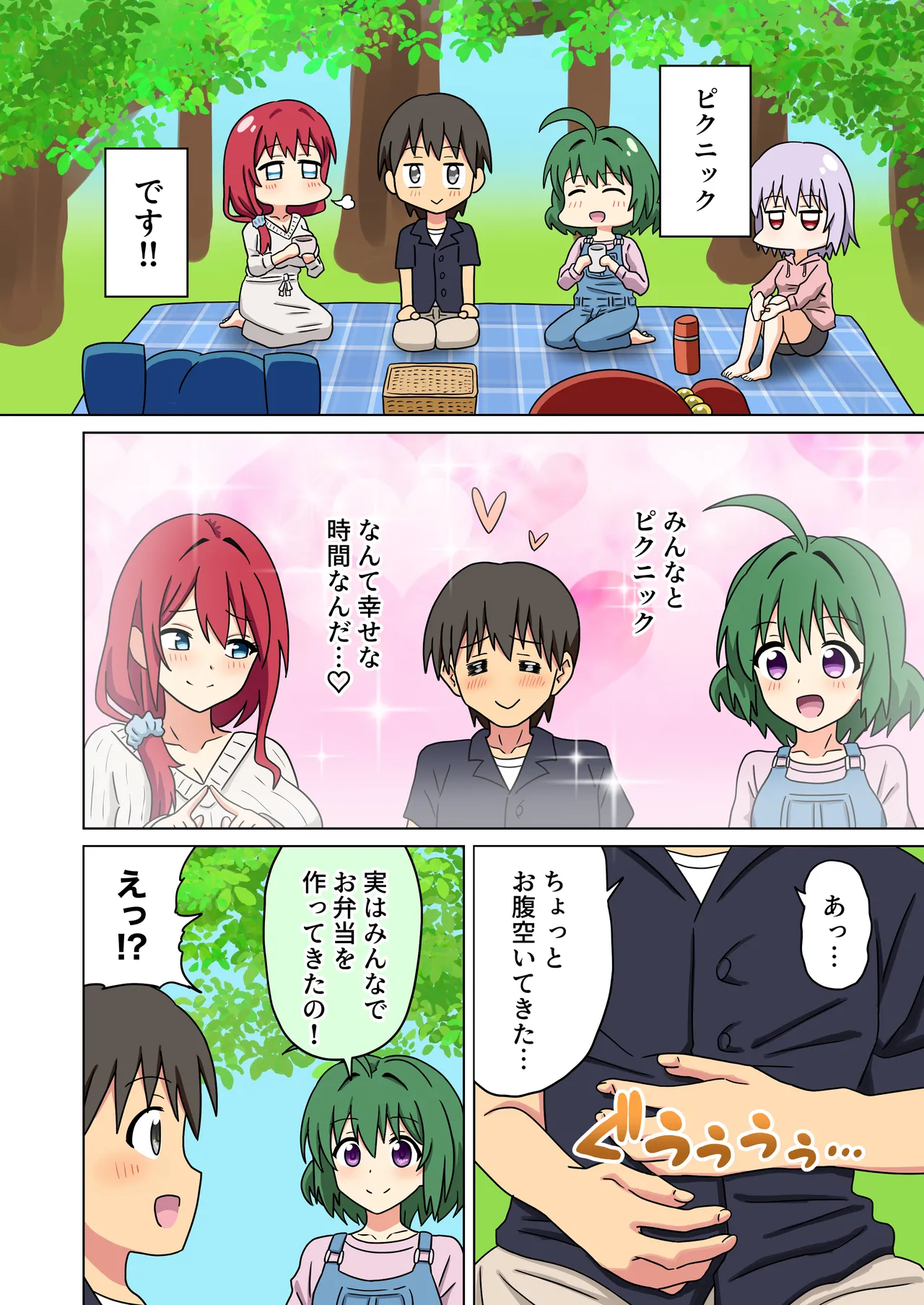 Mitari no Sono Vol.19 Omake page 1 full