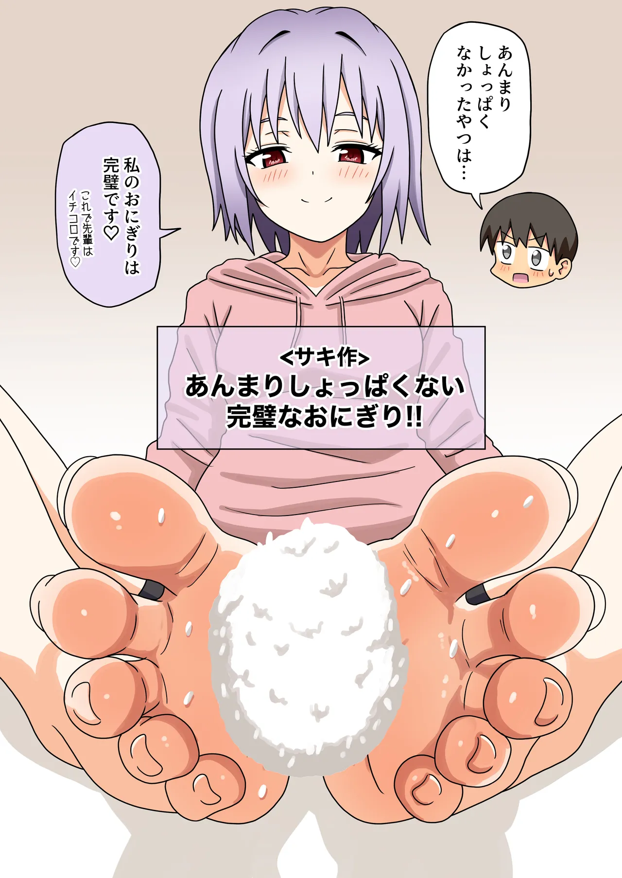 Mitari no Sono Vol.19 Omake page 7 full