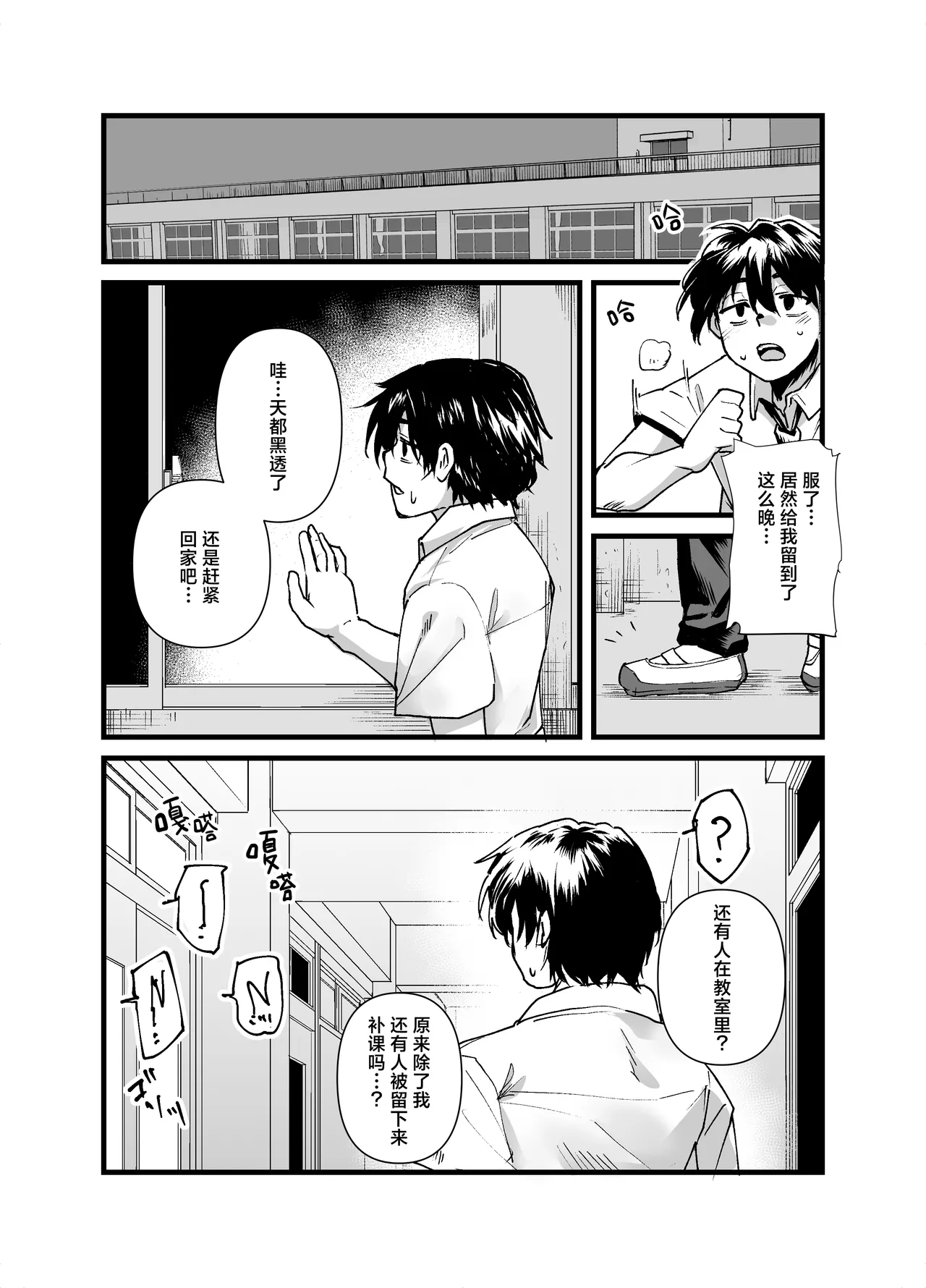 Class no Iinchou ga Roshutsuheki no Aru Hentai-san datta. | 我们班的班长原来是个露出癖变态 page 5 full