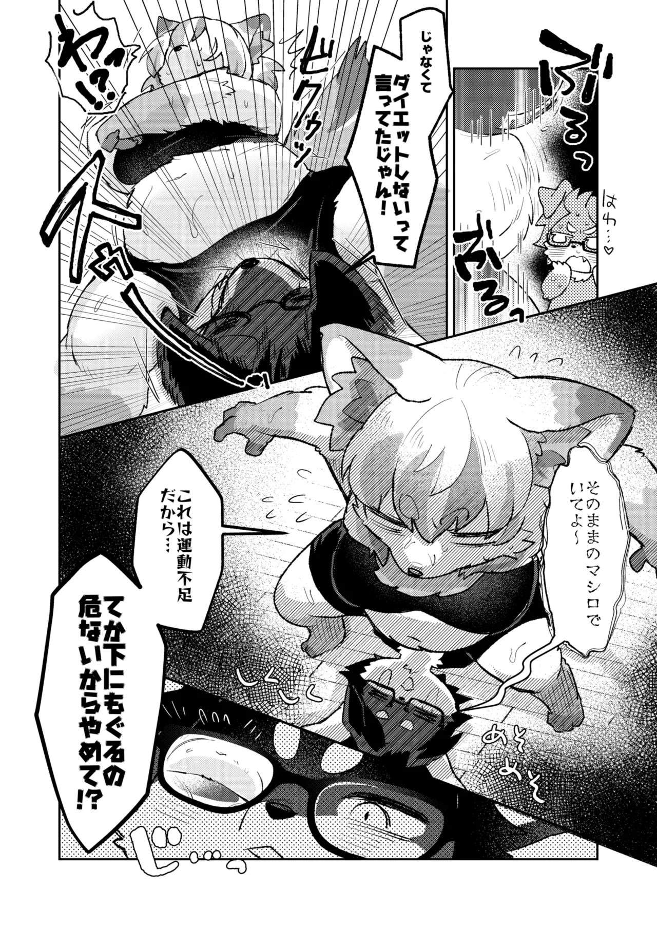 Fuwafuwa Marshmallow Dessert Time! page 4 full