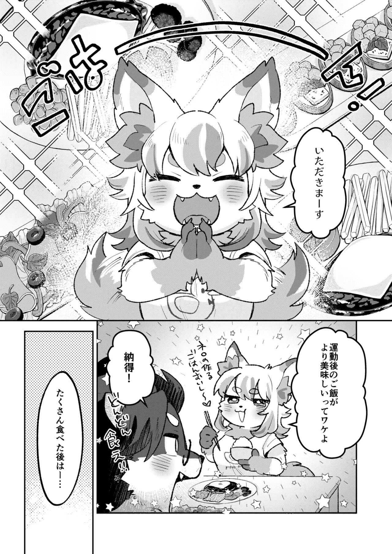 Fuwafuwa Marshmallow Dessert Time! page 5 full