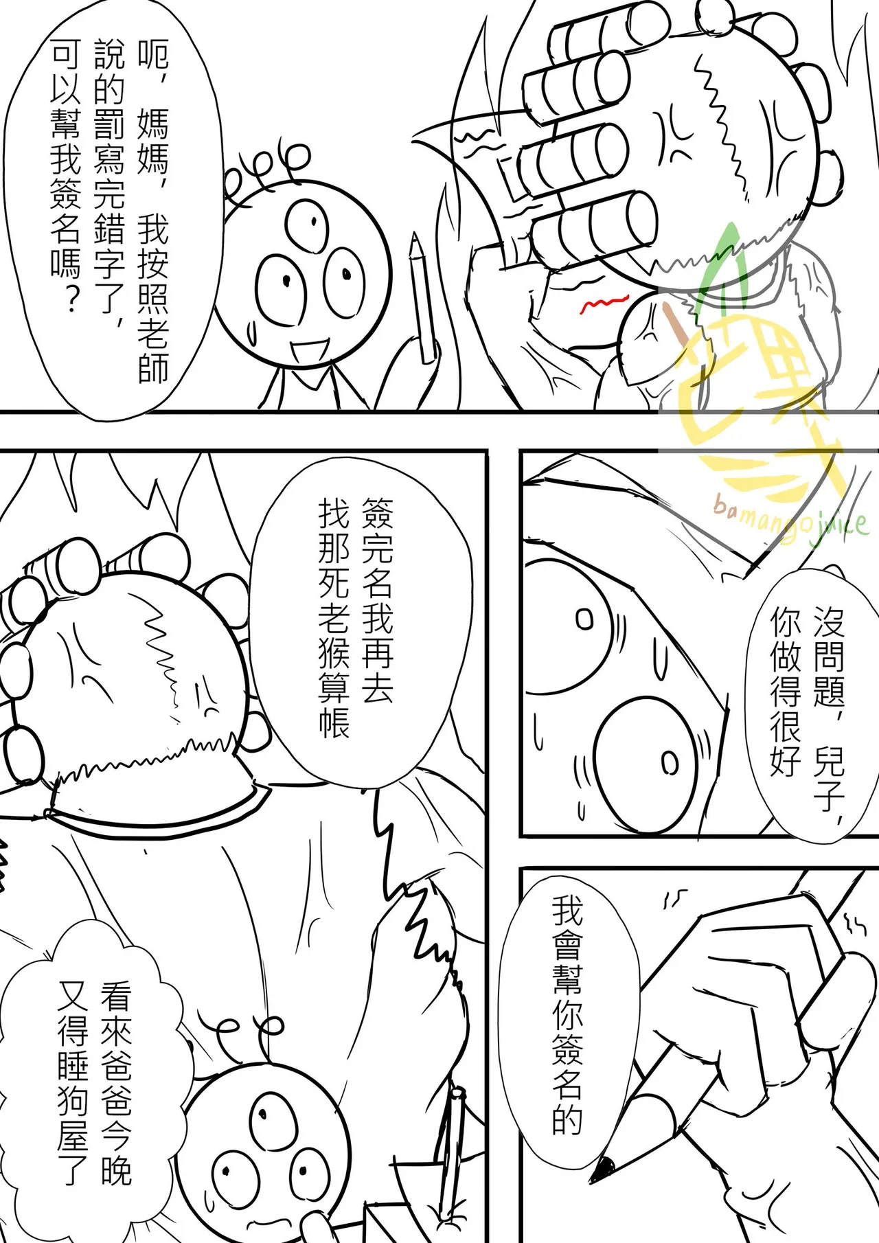 Bamangojuice comic page 3 full