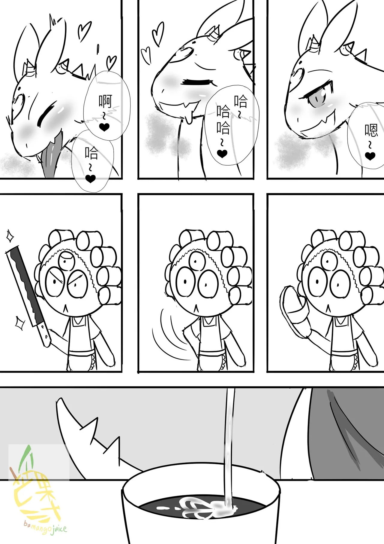 Bamangojuice comic page 7 full