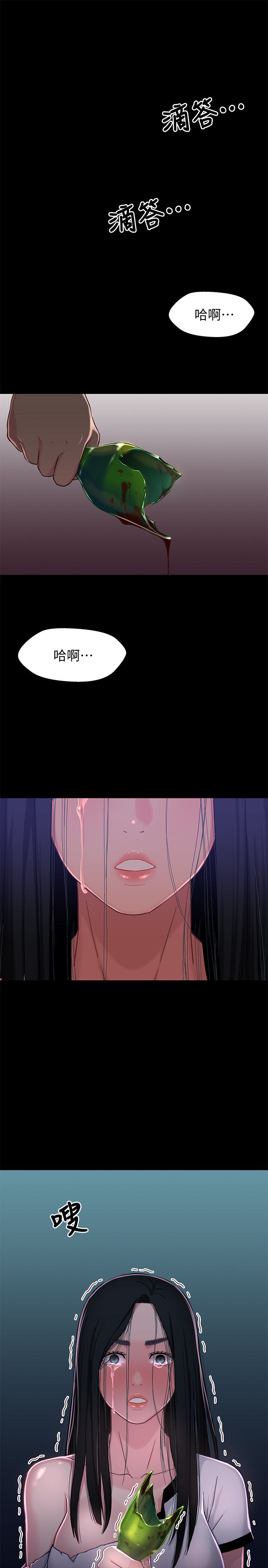 兄妹关系 | 兄妹關係 1-40 END page 3 full
