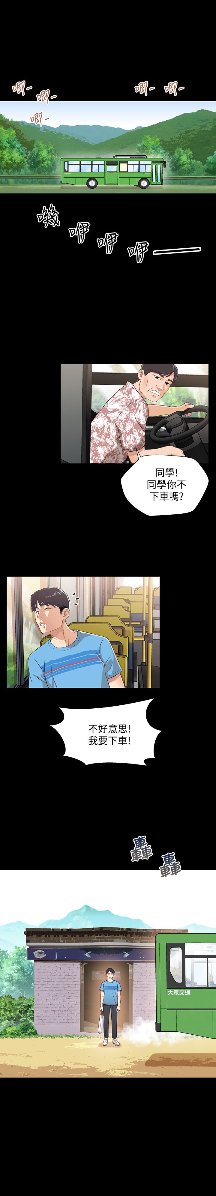 兄妹关系 | 兄妹關係 1-40 END page 5 full