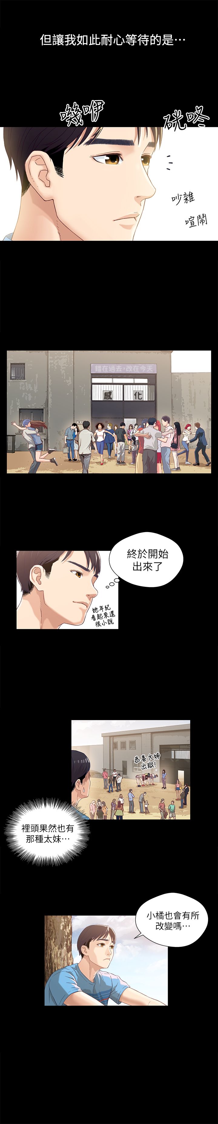 兄妹关系 | 兄妹關係 1-40 END page 8 full