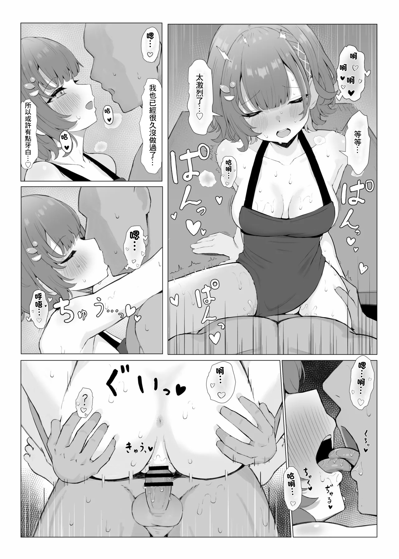 モノクロsznちゃん練習まとめ-1280x page 3 full