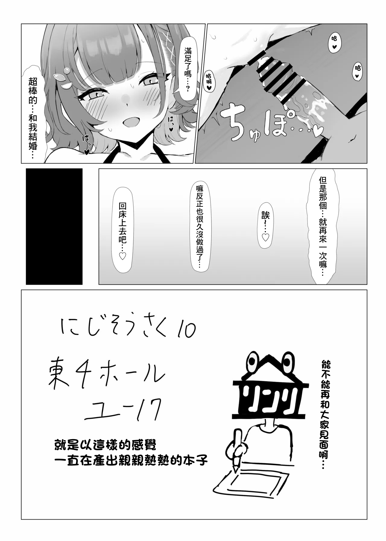 モノクロsznちゃん練習まとめ-1280x page 6 full