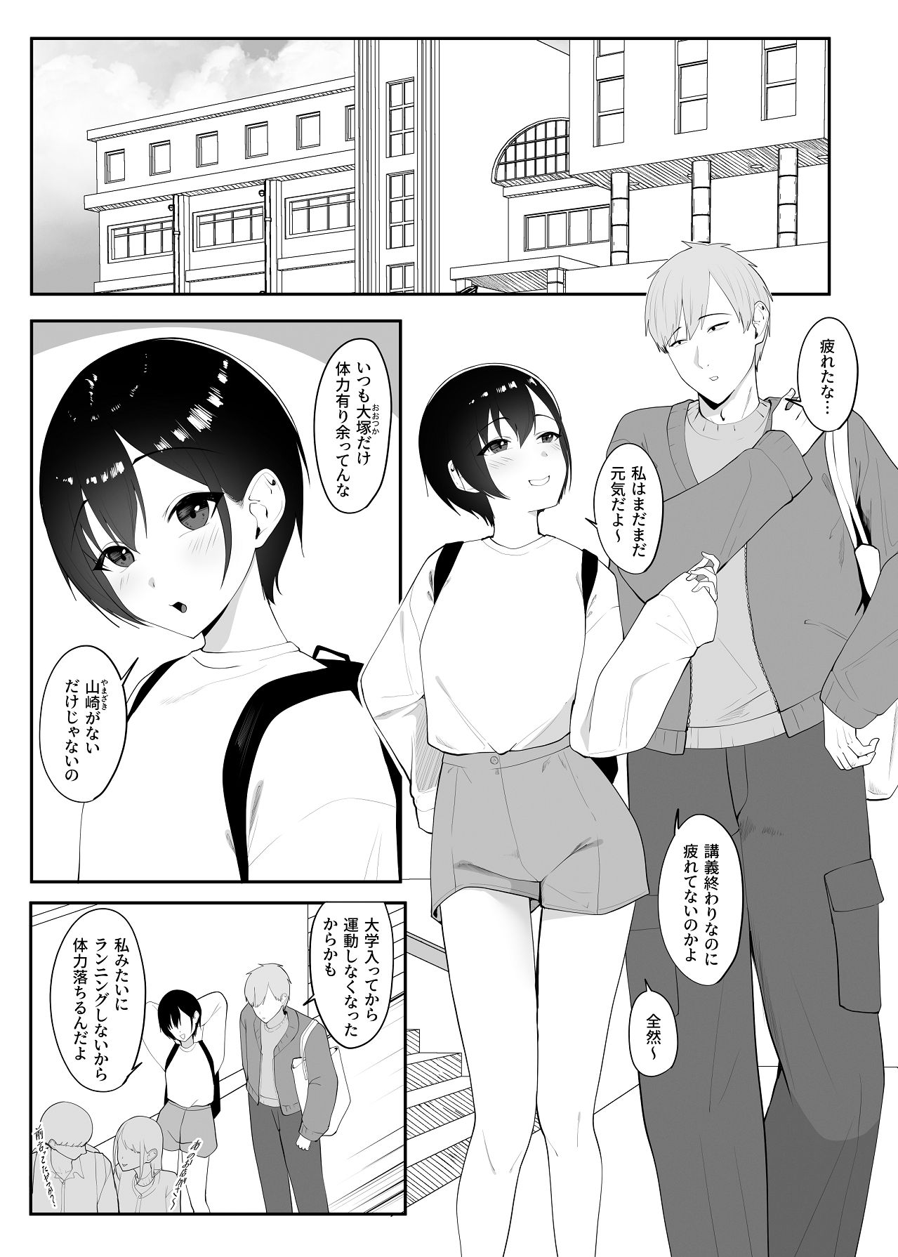 催●術にかかったフリしたら page 2 full