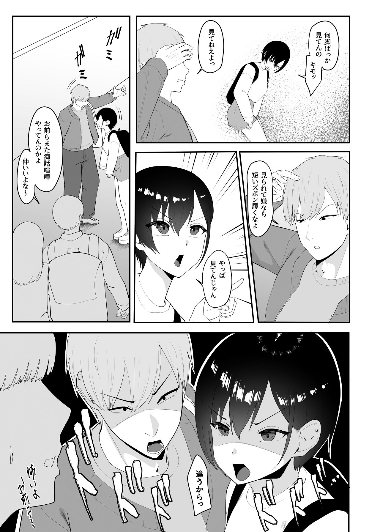 催●術にかかったフリしたら page 4 full