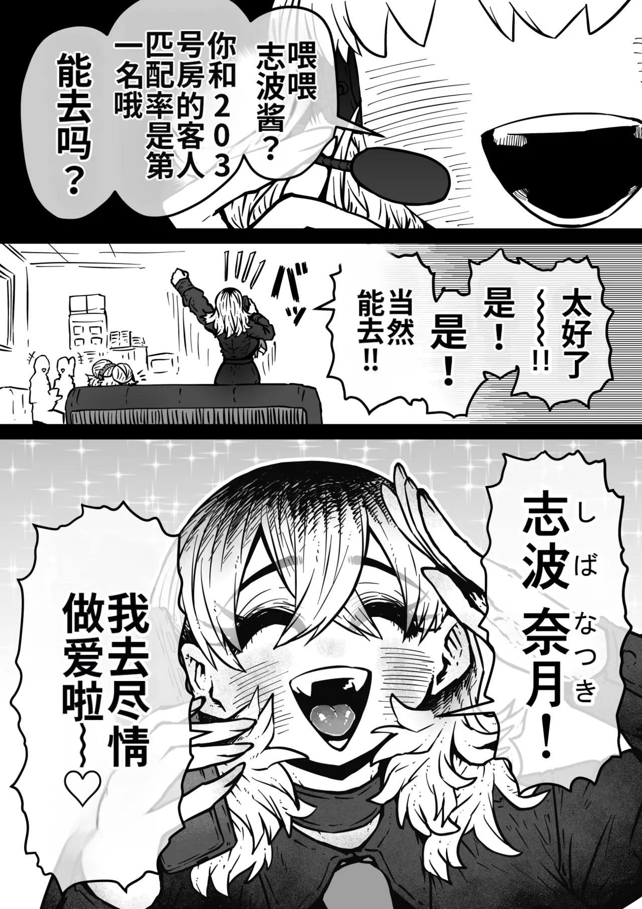 Kanzen Doui-gata Seifuuzoku Sexual Service Kabushikigaisha【Kedamono-Hen】 page 3 full