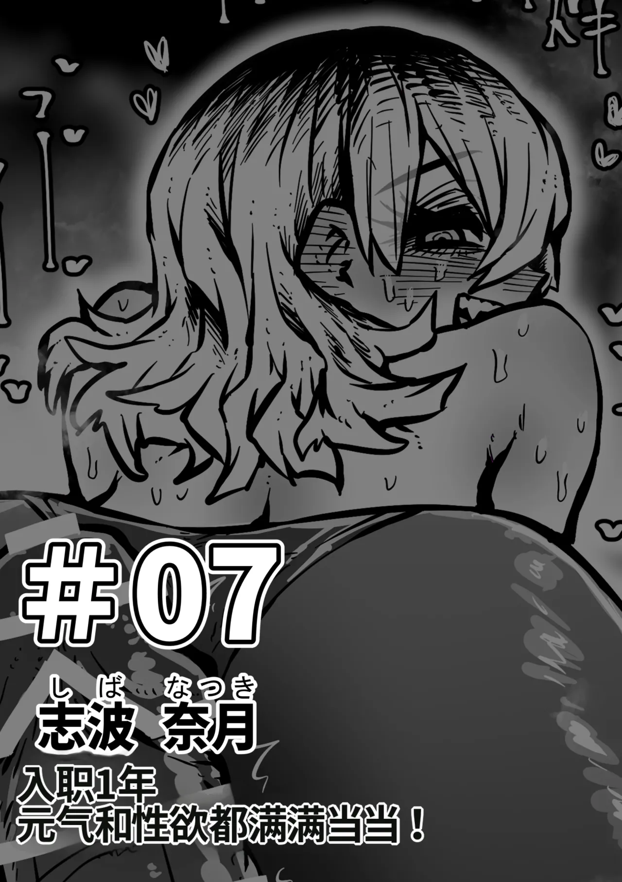 Kanzen Doui-gata Seifuuzoku Sexual Service Kabushikigaisha【Kedamono-Hen】 page 5 full