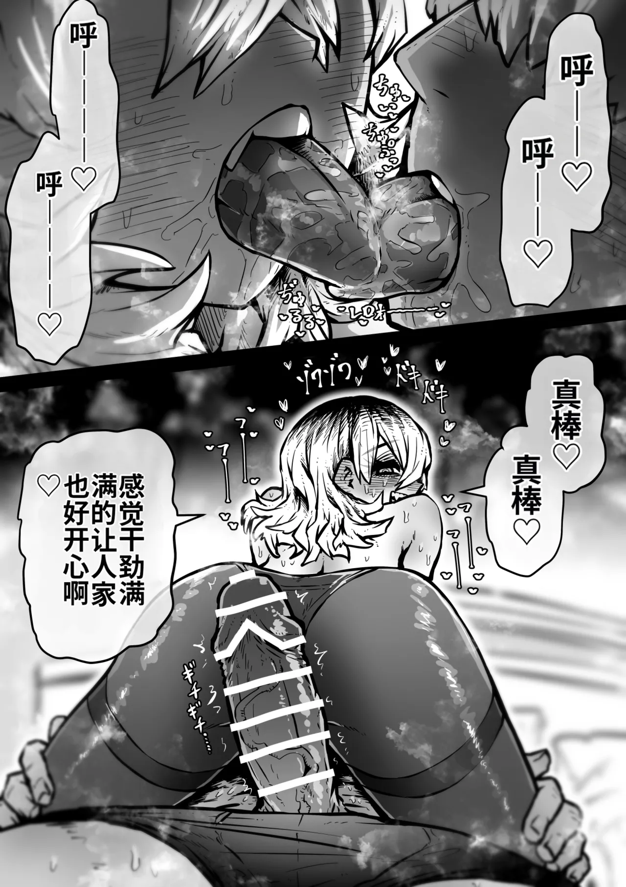 Kanzen Doui-gata Seifuuzoku Sexual Service Kabushikigaisha【Kedamono-Hen】 page 9 full