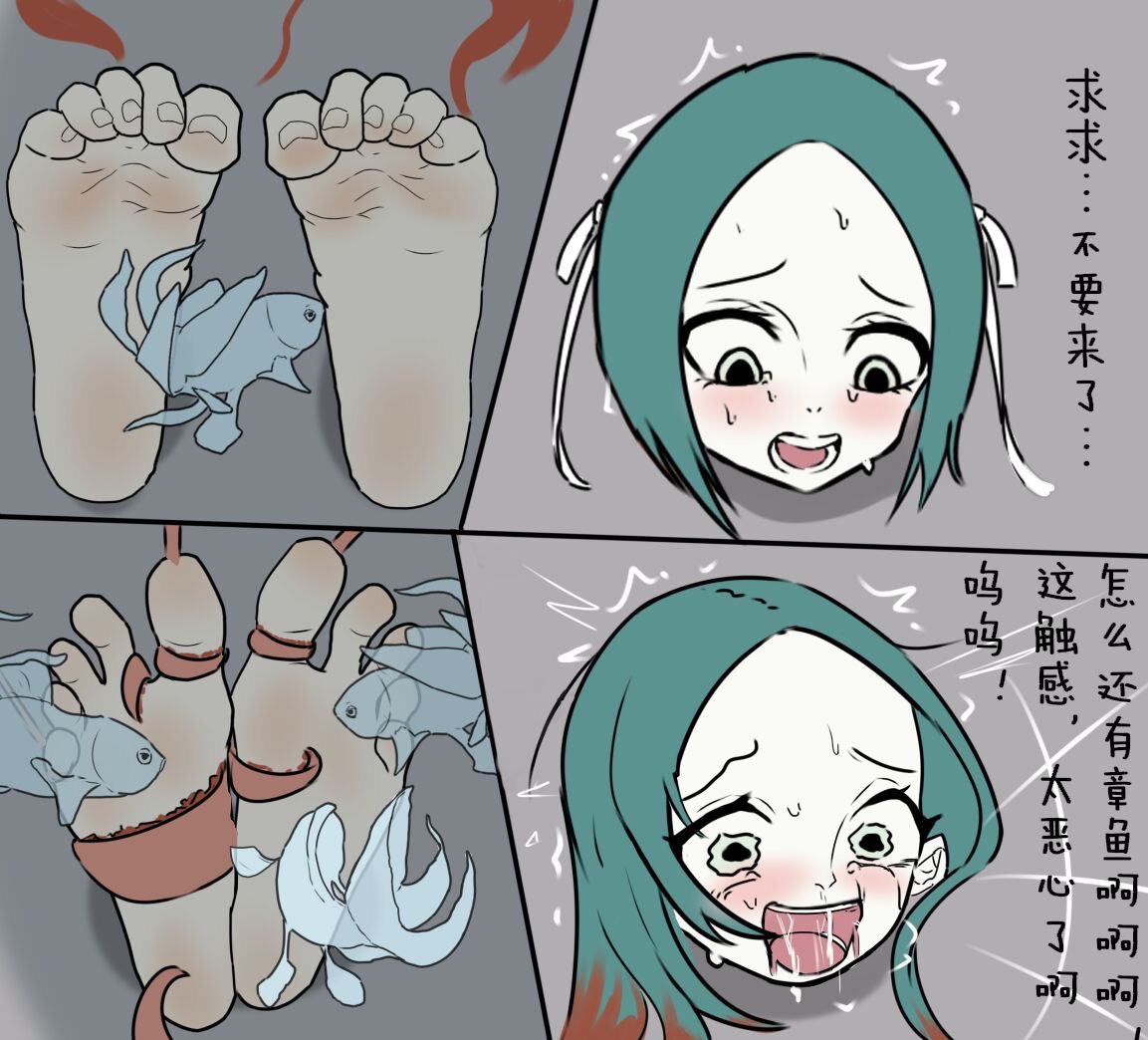 非人哉精卫的惩罚 page 1 full