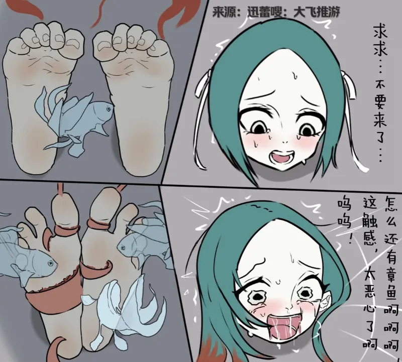 非人哉精卫的惩罚 page 6 full