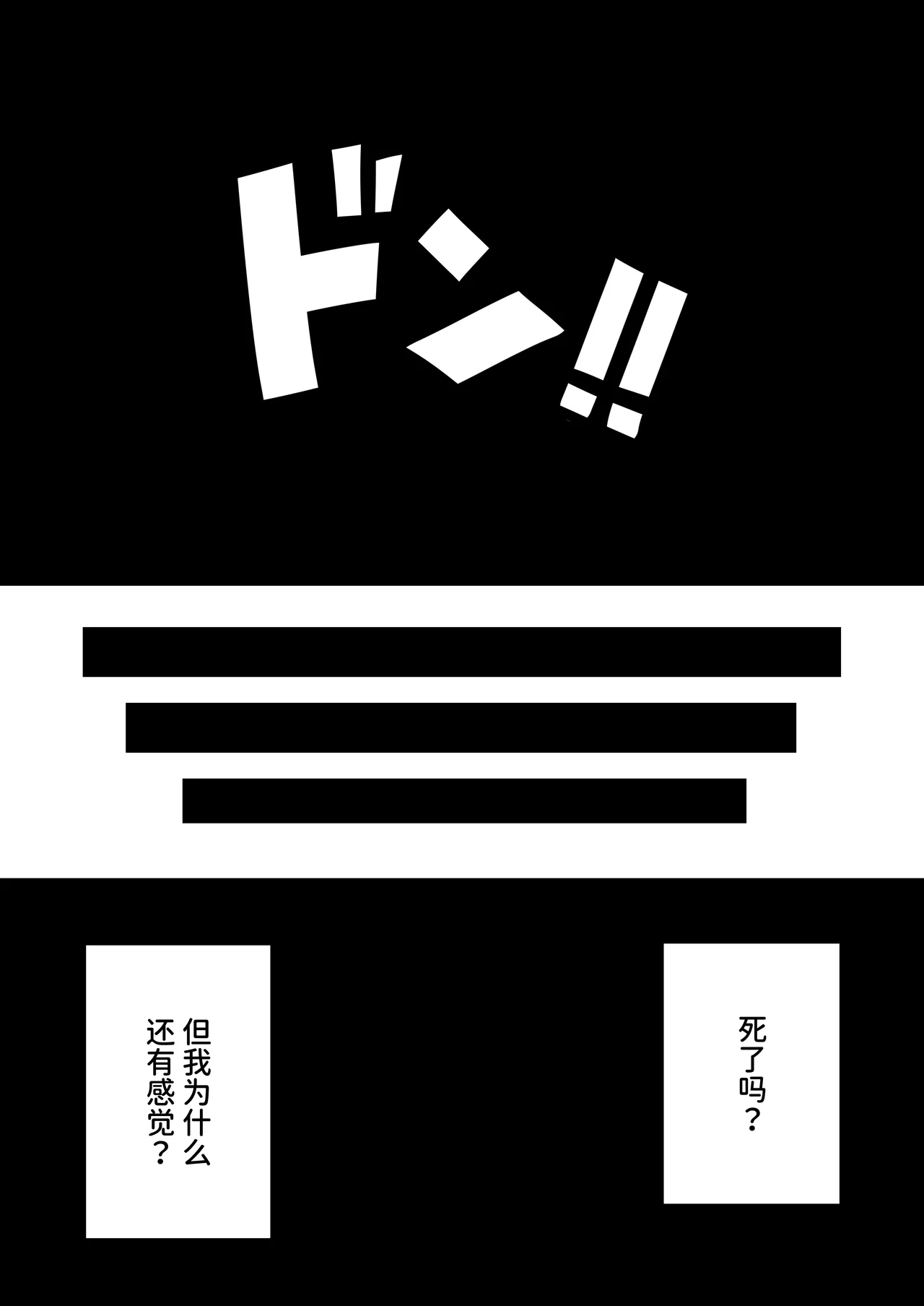 TS Sister-san no Ecchi na Oshigoto | TS修女的色情工作 page 3 full