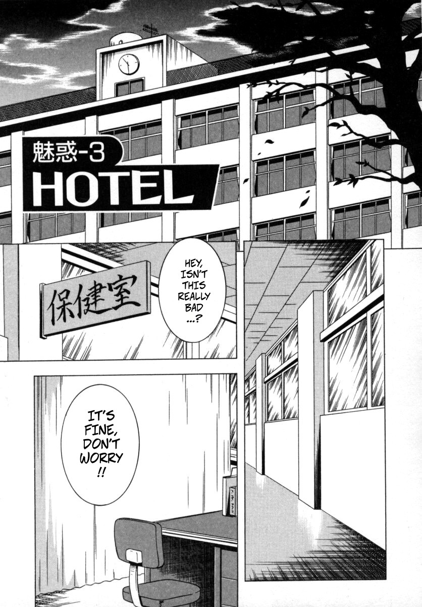The Enchanting Nurse's Office Chapter 3 Hotel -- Miwaku No Hokenshitu Ch 3 page 1 full