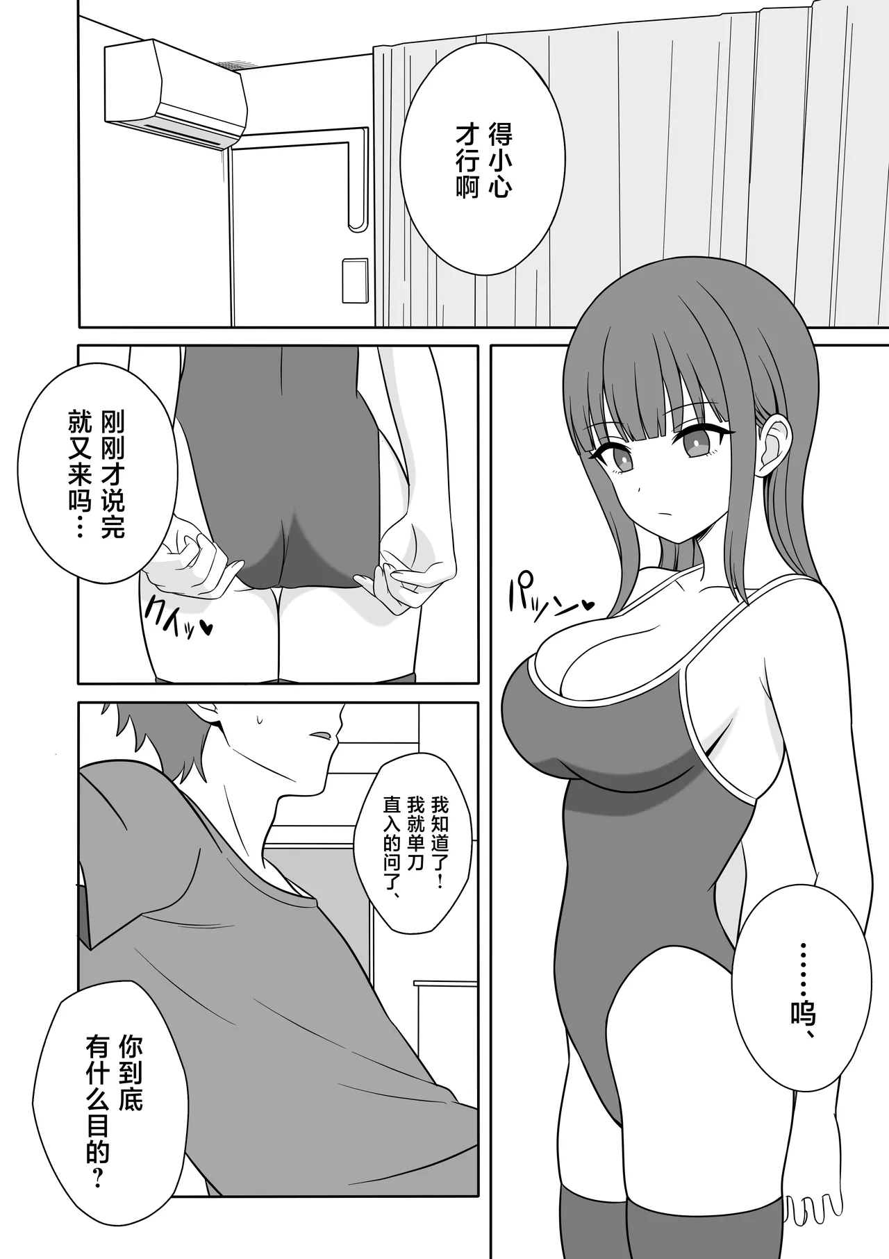 無表情な義妹が誘惑してくるんだが？ page 7 full