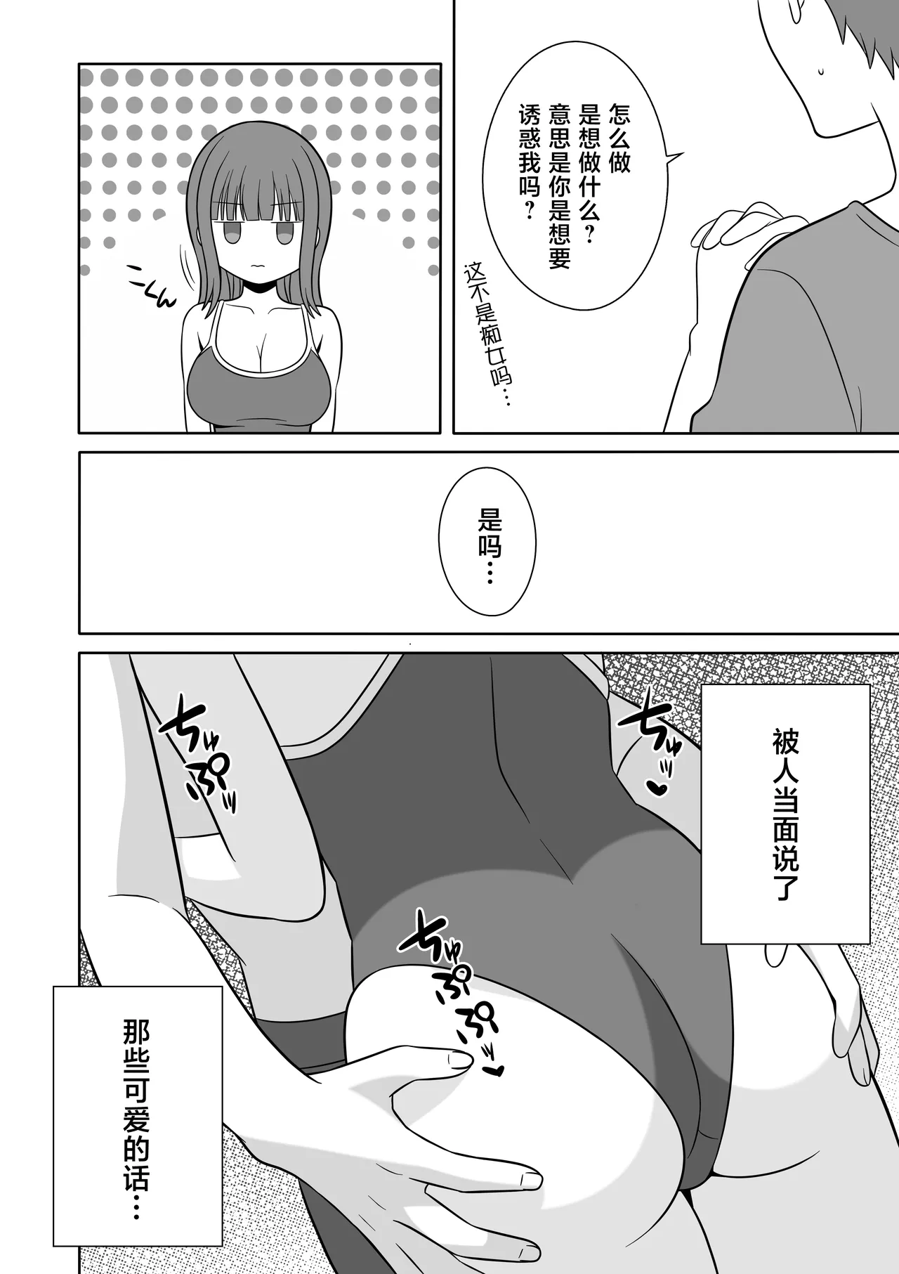 無表情な義妹が誘惑してくるんだが？ page 9 full