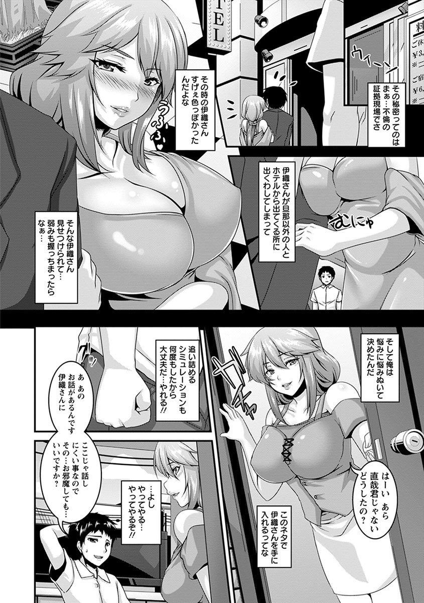 Angel Club MEGA Vol. 07 page 10 full