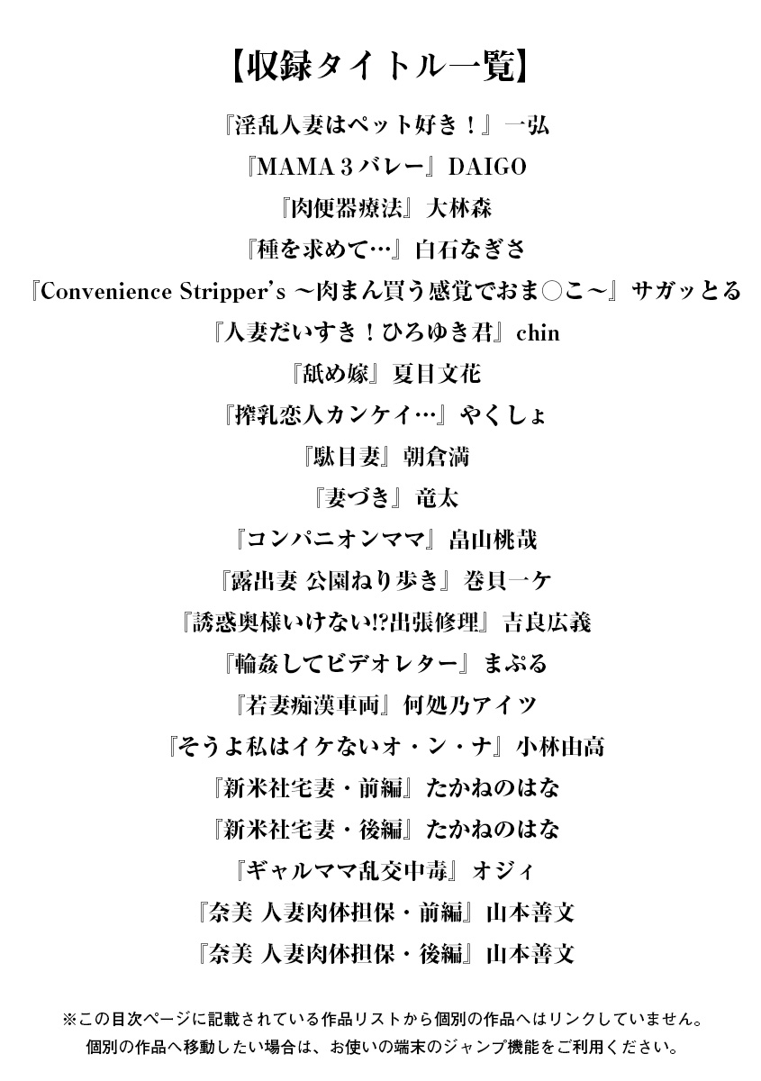 Angel Club MEGA Vol. 07 page 3 full