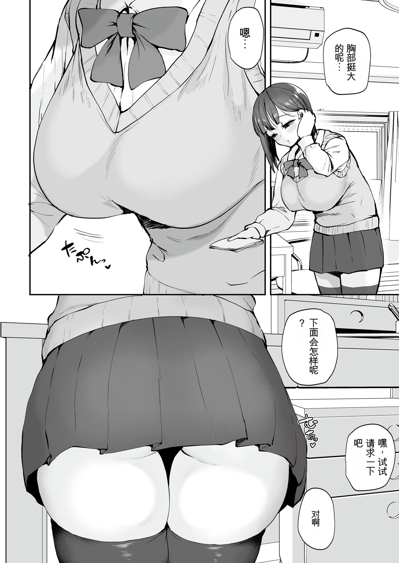 AVごっこ1-2 〜クソガキチ◯ポに堕ちる巨乳人妻〜 page 9 full