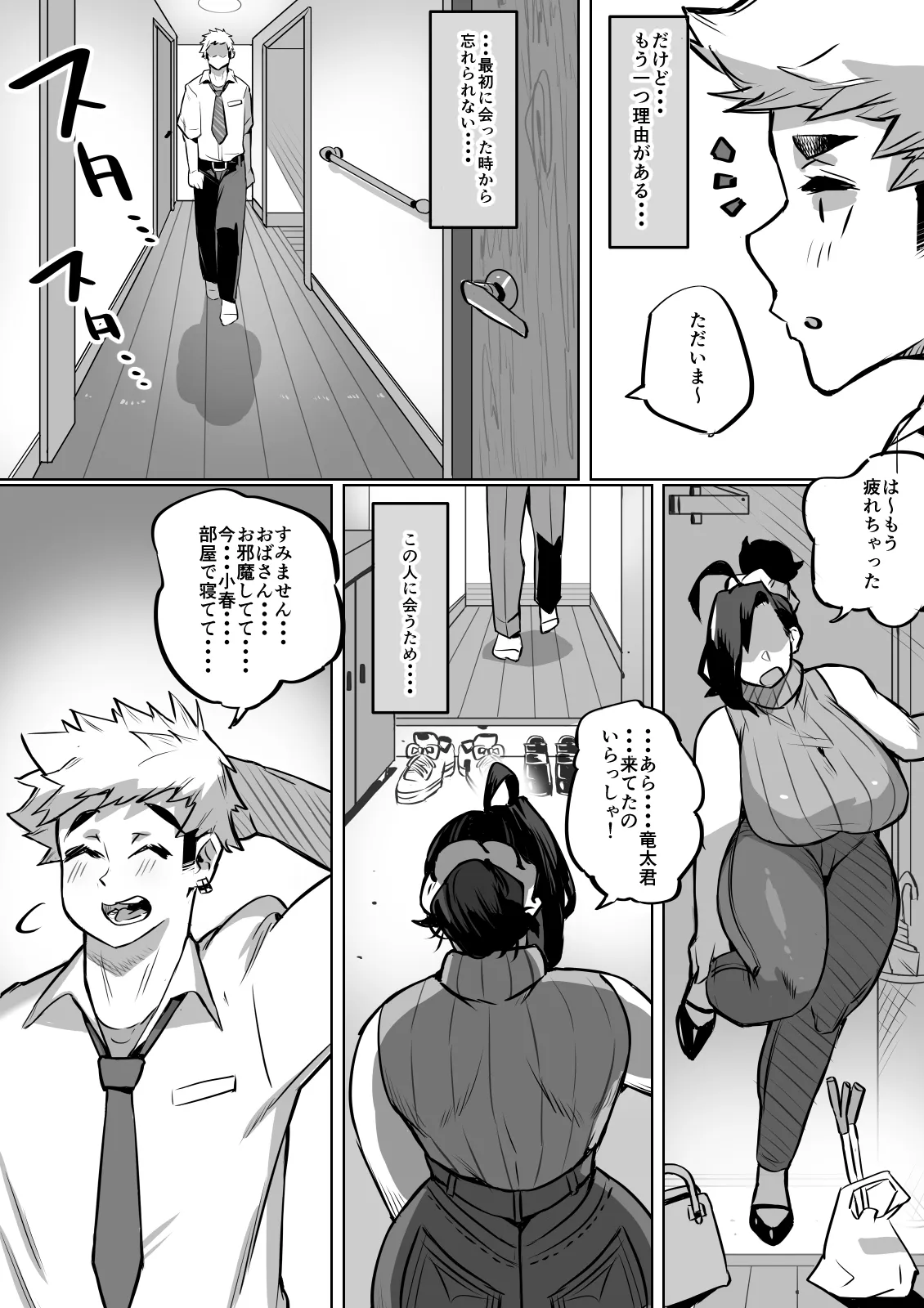 Bakunyuu Kazoku page 10 full