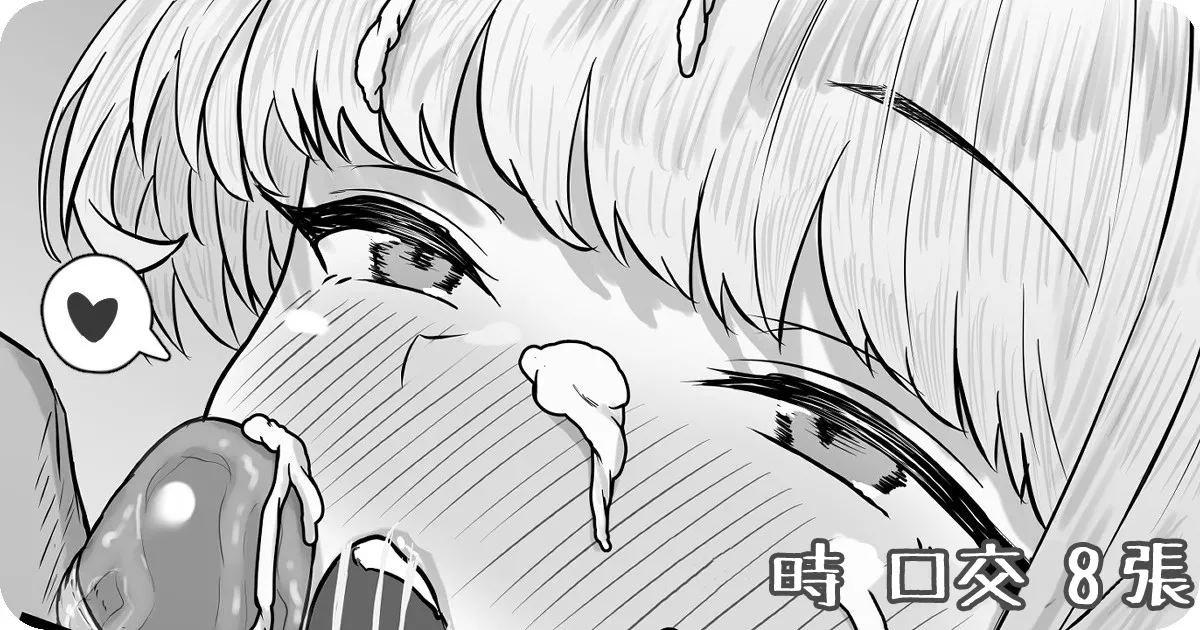 シュン おしゃぶ page 1 full