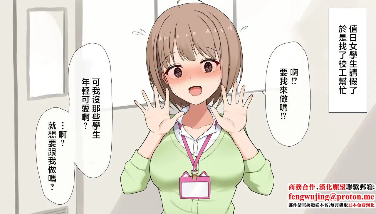 Sheryama_Seishori_Touban_Harusaki_Nodoka_Harusaki_Nodoka_1280x page 1 full