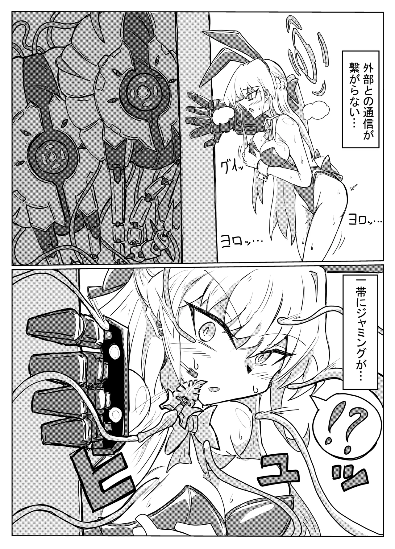 TOKI TENTACLE MISSION page 9 full