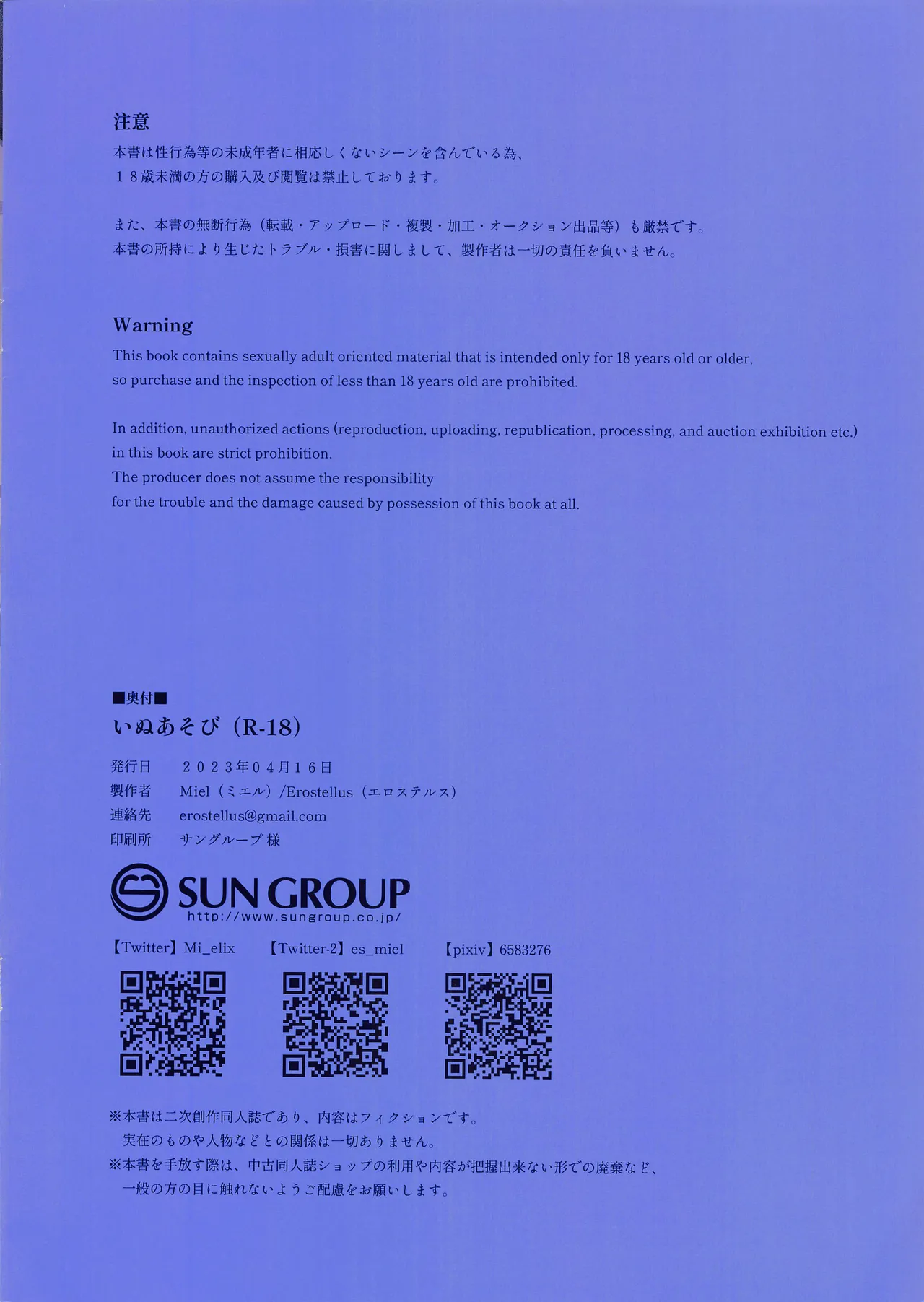 Inu Asobi page 2 full