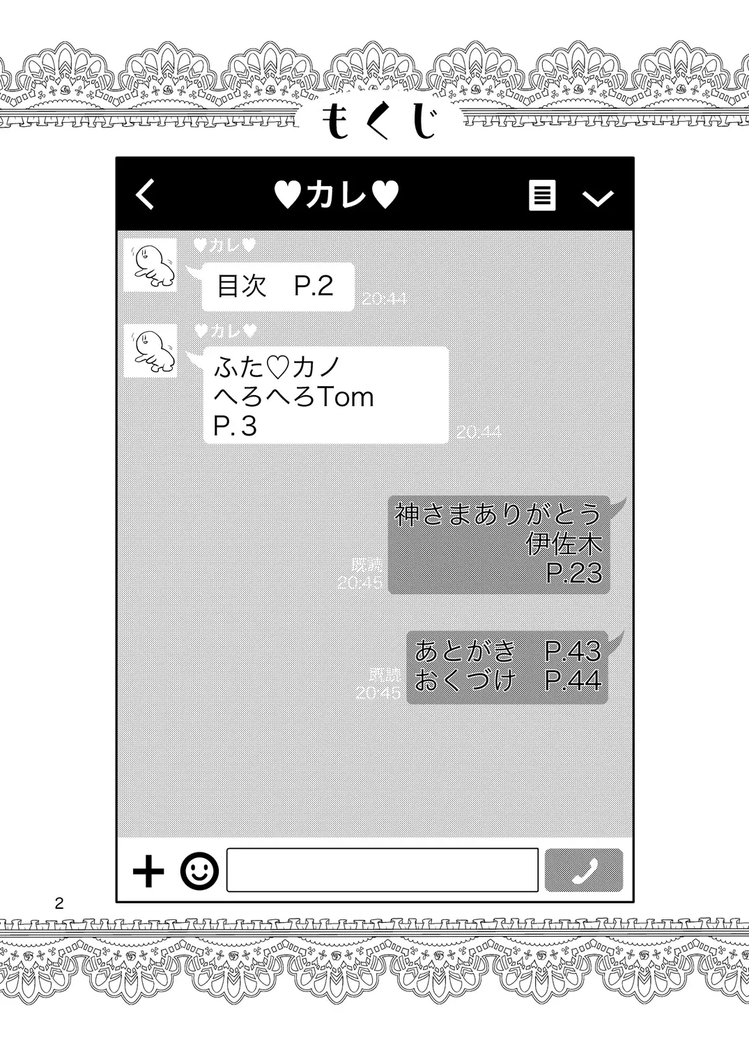 Lover Me! page 2 full