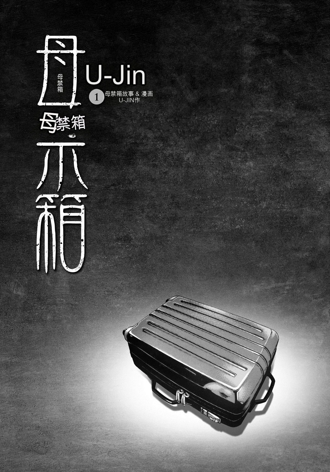 Bokinbako 1 page 2 full