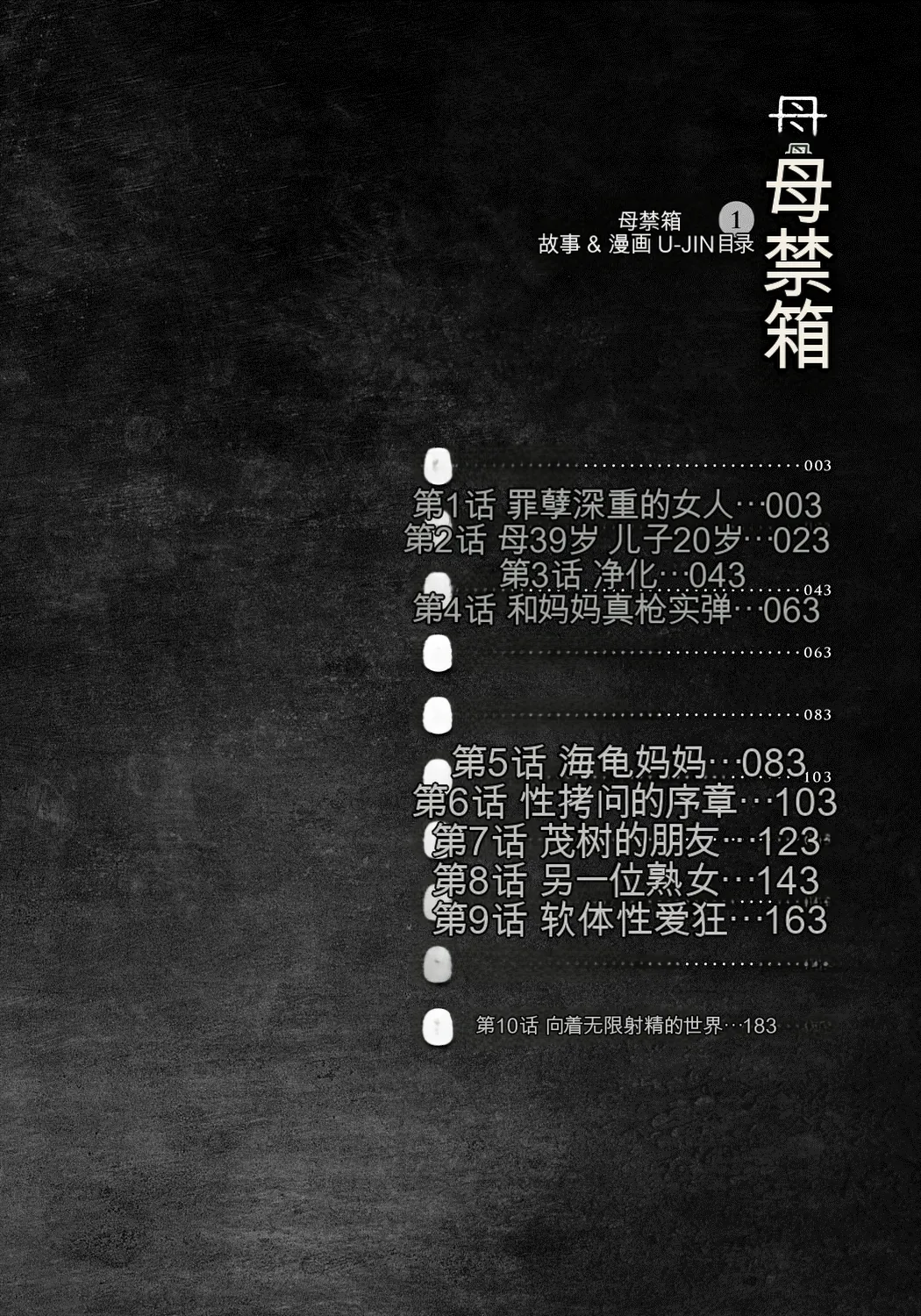 Bokinbako 1 page 3 full