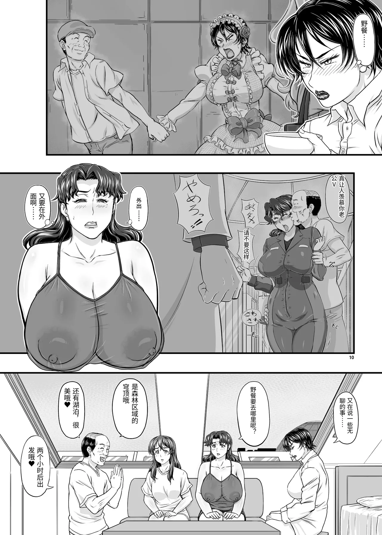 MARS EXPLORER VII page 10 full