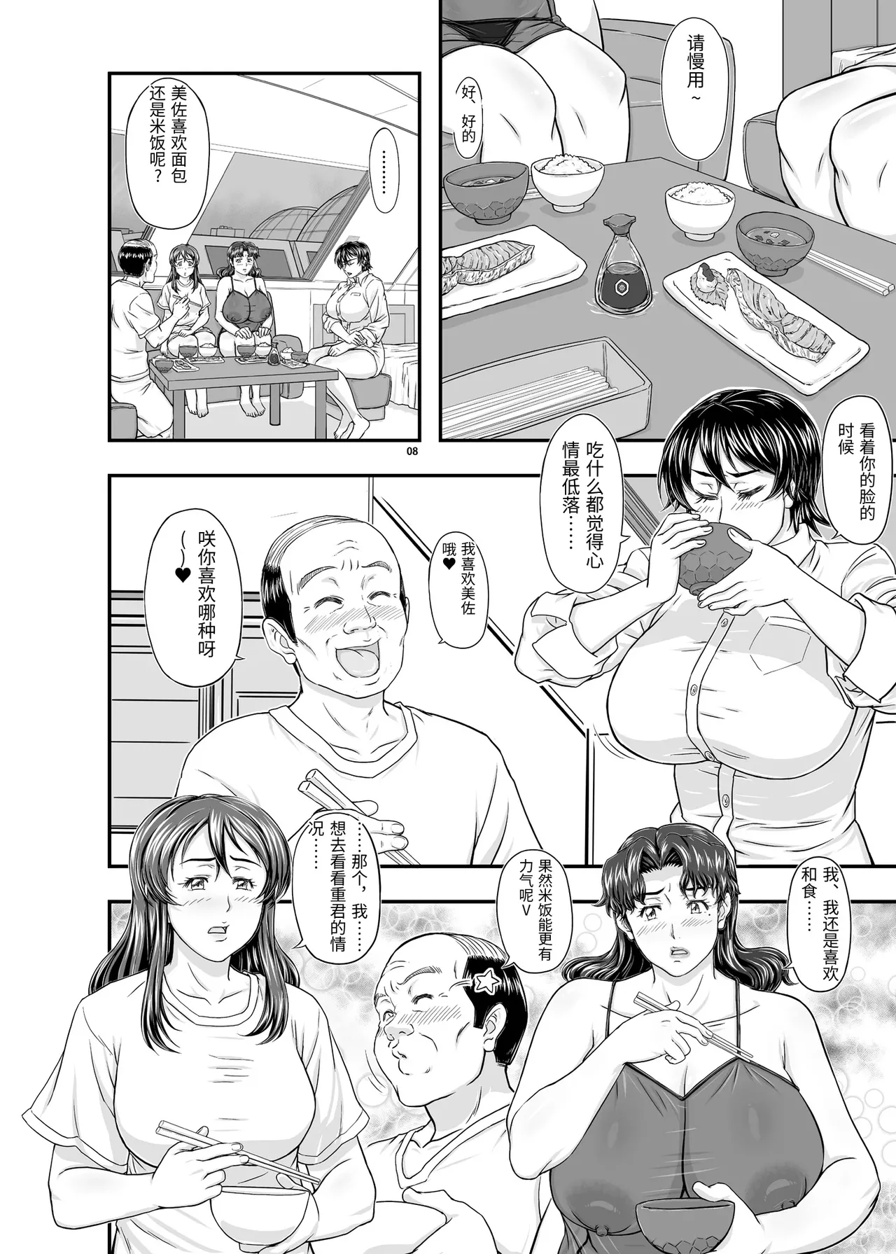 MARS EXPLORER VII page 8 full