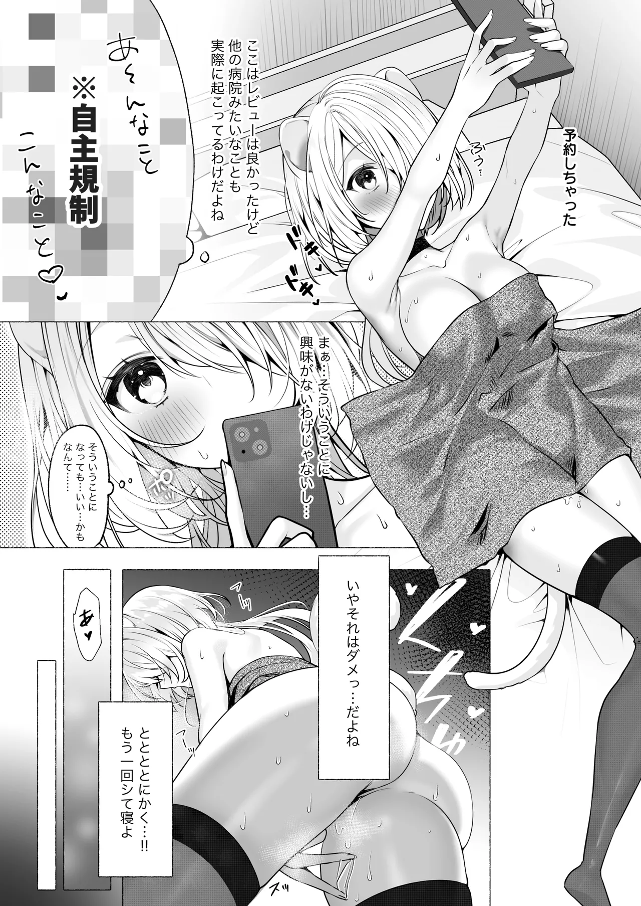 発情ケモミミclinic ～発情期がこんなに○○いなんて聞いてない…！ page 10 full
