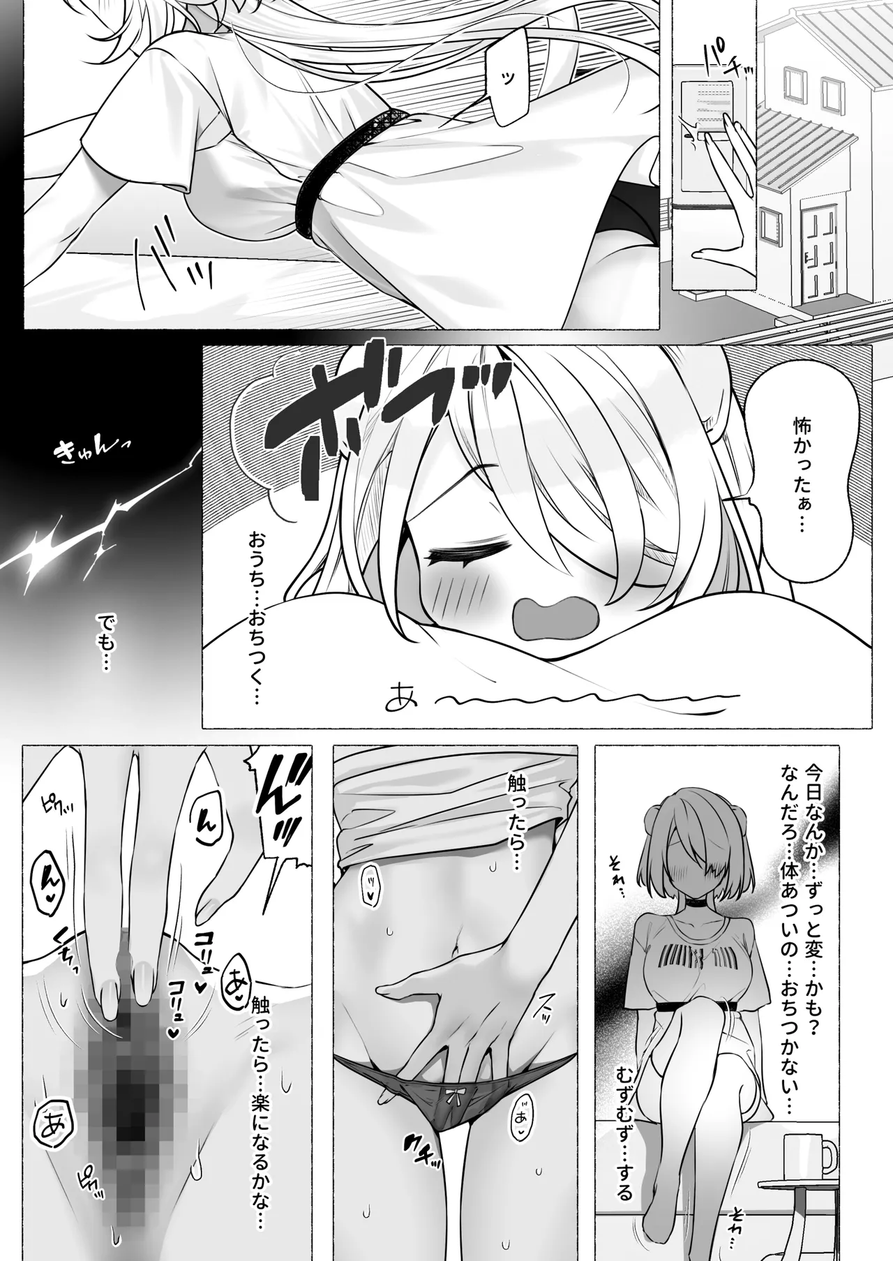 発情ケモミミclinic ～発情期がこんなに○○いなんて聞いてない…！ page 6 full